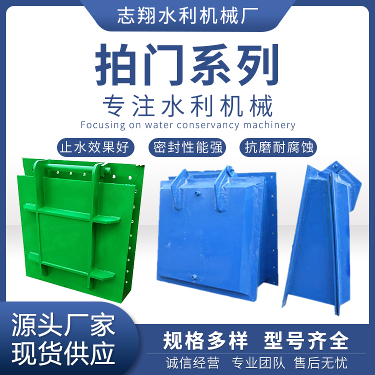 出水拍門(mén)